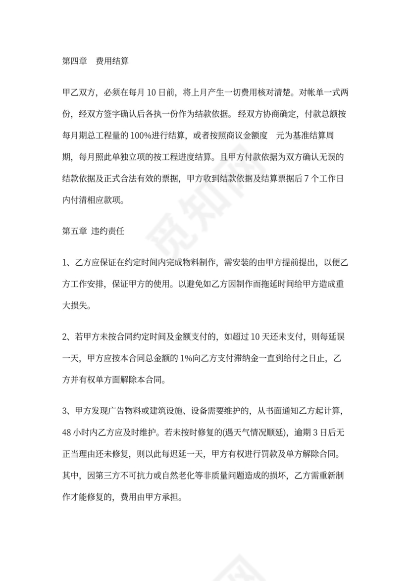 长期合作协议书