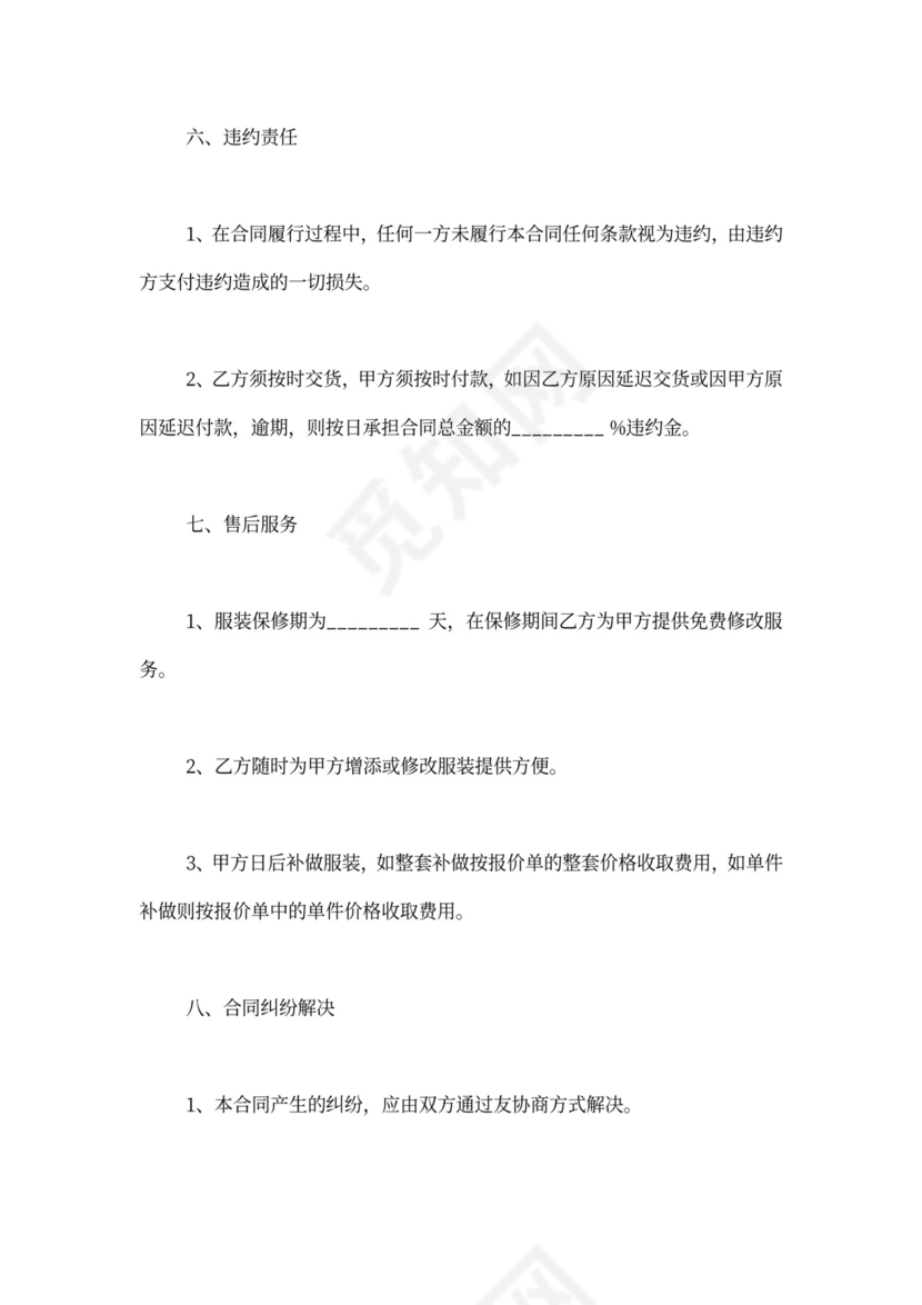 工厂合作协议合同范本