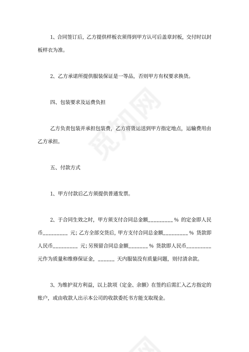 工厂合作协议合同范本