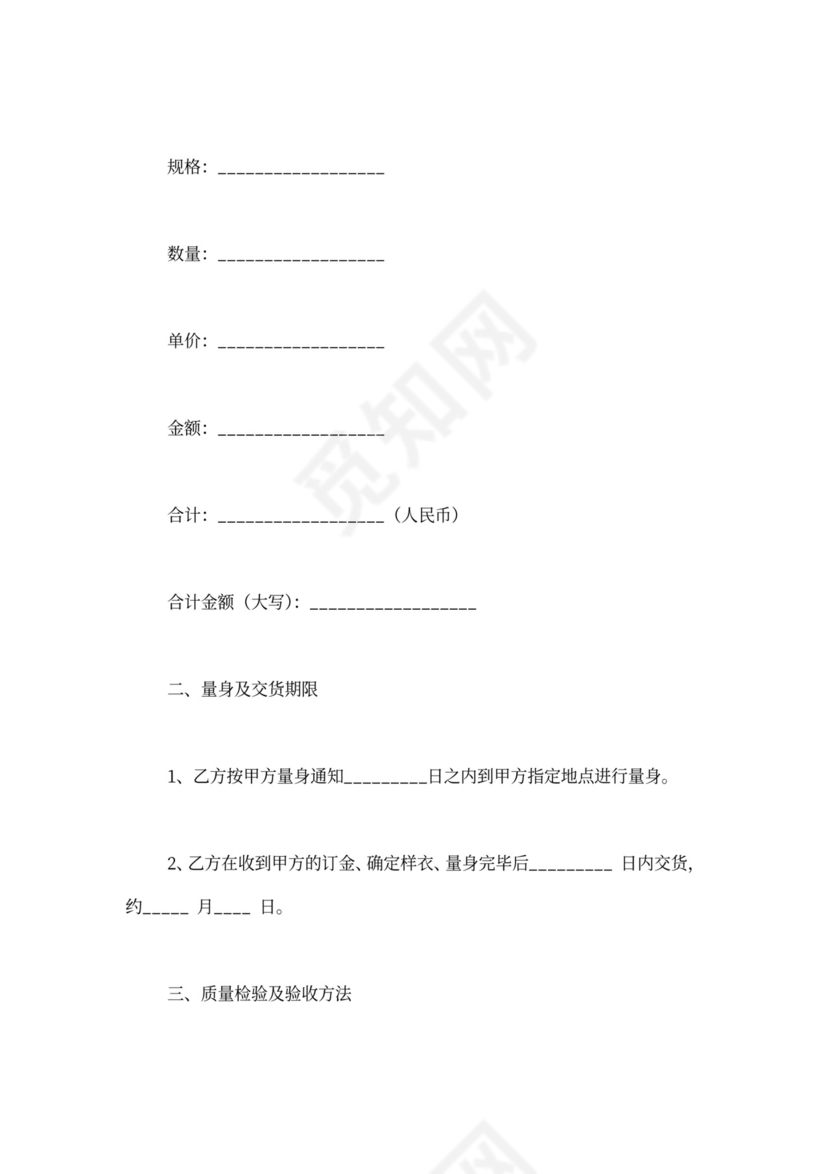 工厂合作协议合同范本