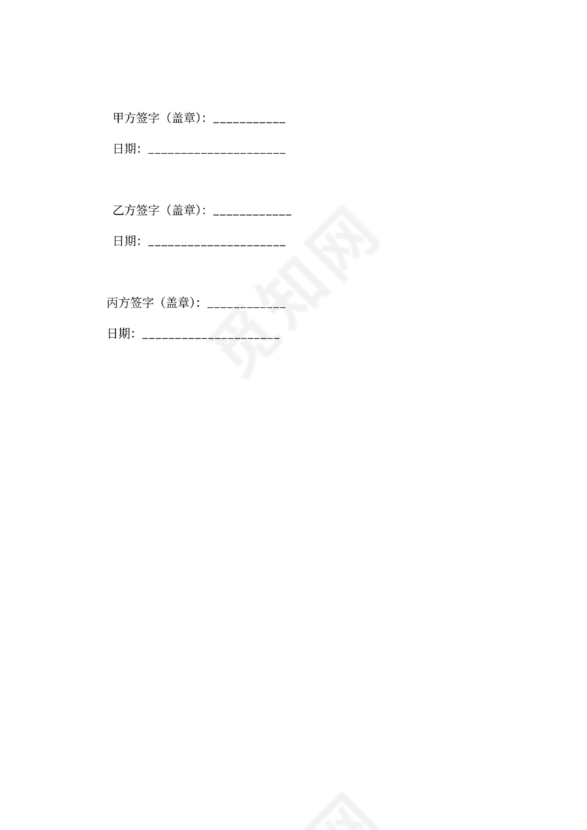 工厂合作协议合同范本