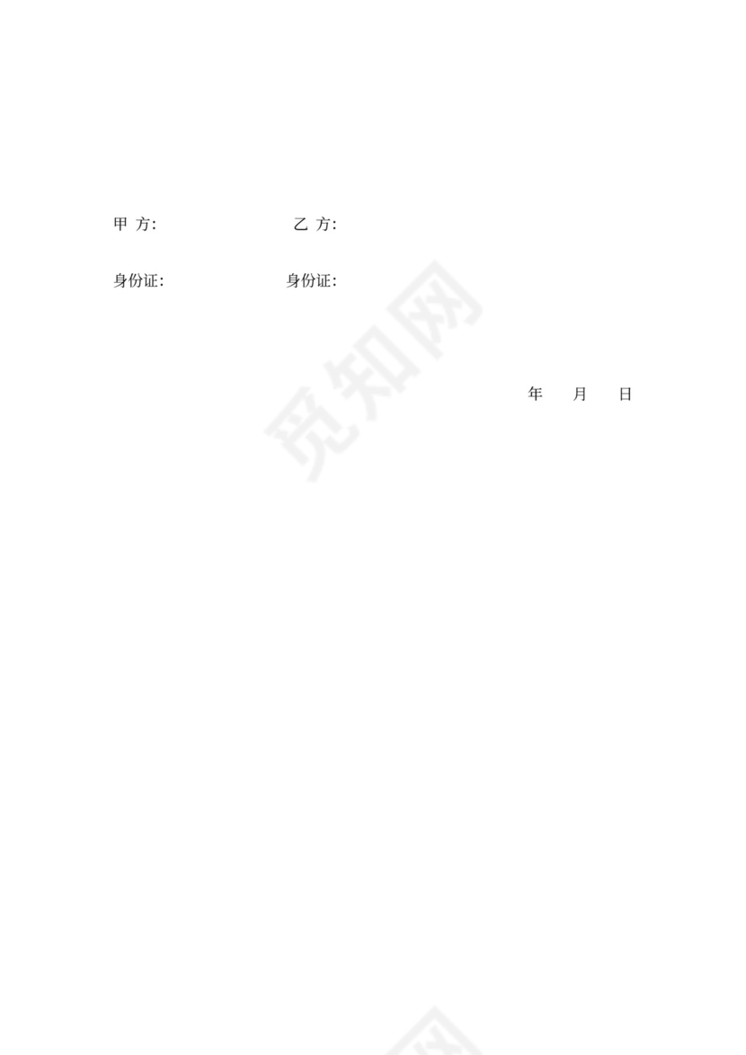 场地合作协议,常用版