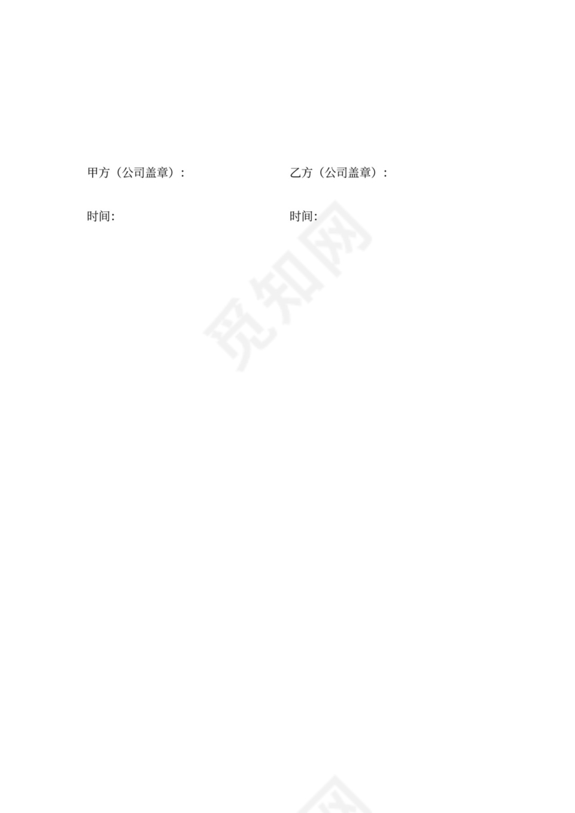 工作室合作协议文本