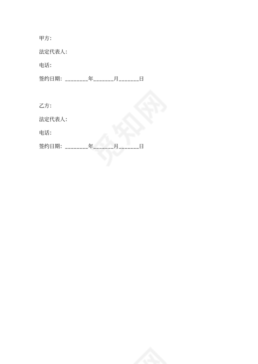 充电桩合作协议范本专业版