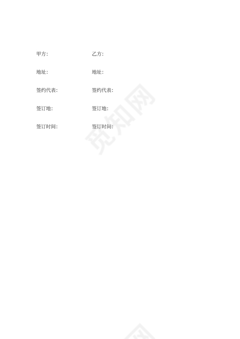 教培机构的合作办学协议