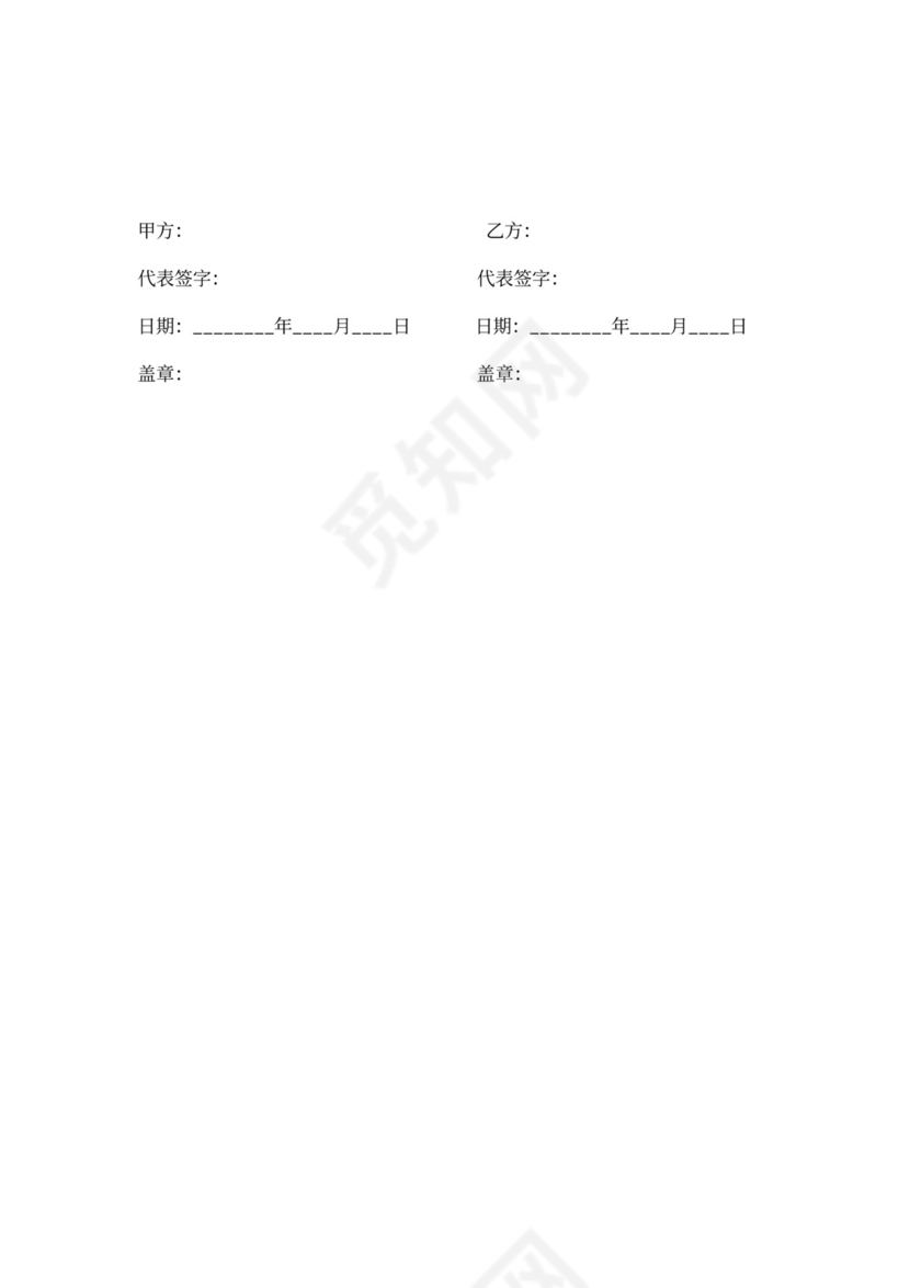 甲乙双方合作协议书