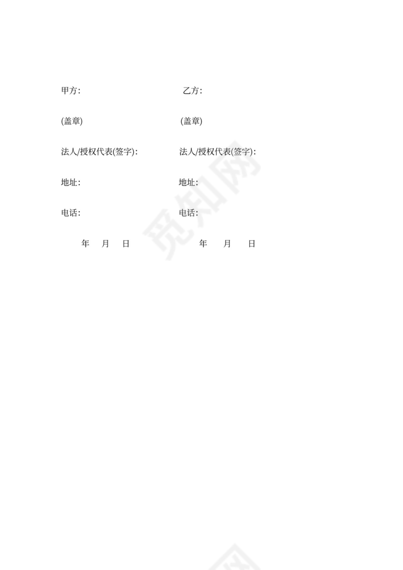 校企合作项目合同书