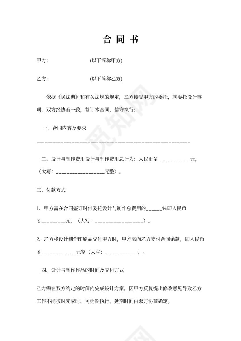 校企合作项目合同书