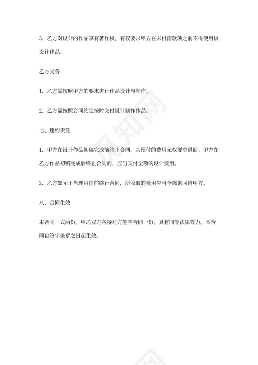 校企合作项目合同书