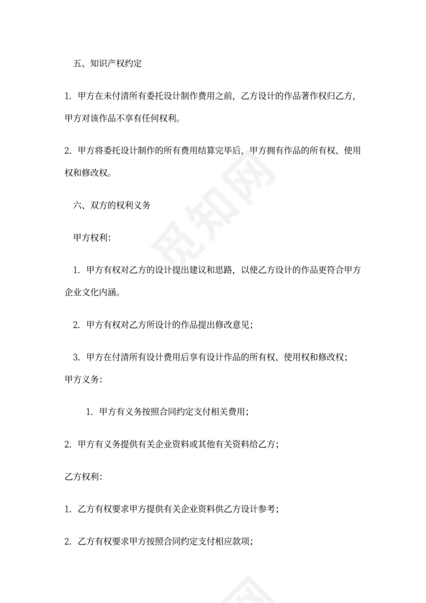 校企合作项目合同书