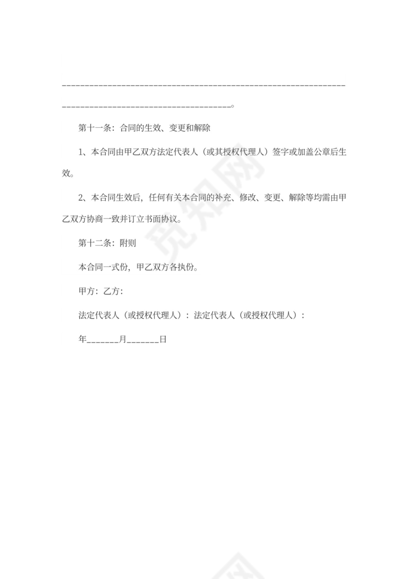 工程担保合同范本4篇