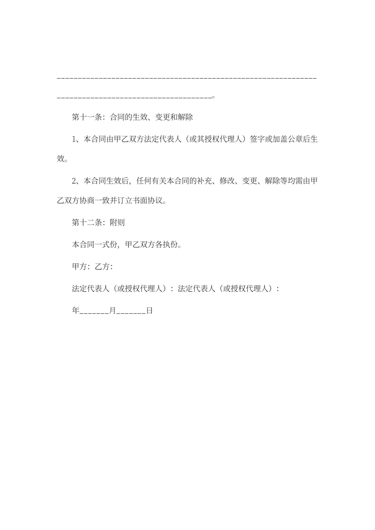 工程担保合同范本4篇