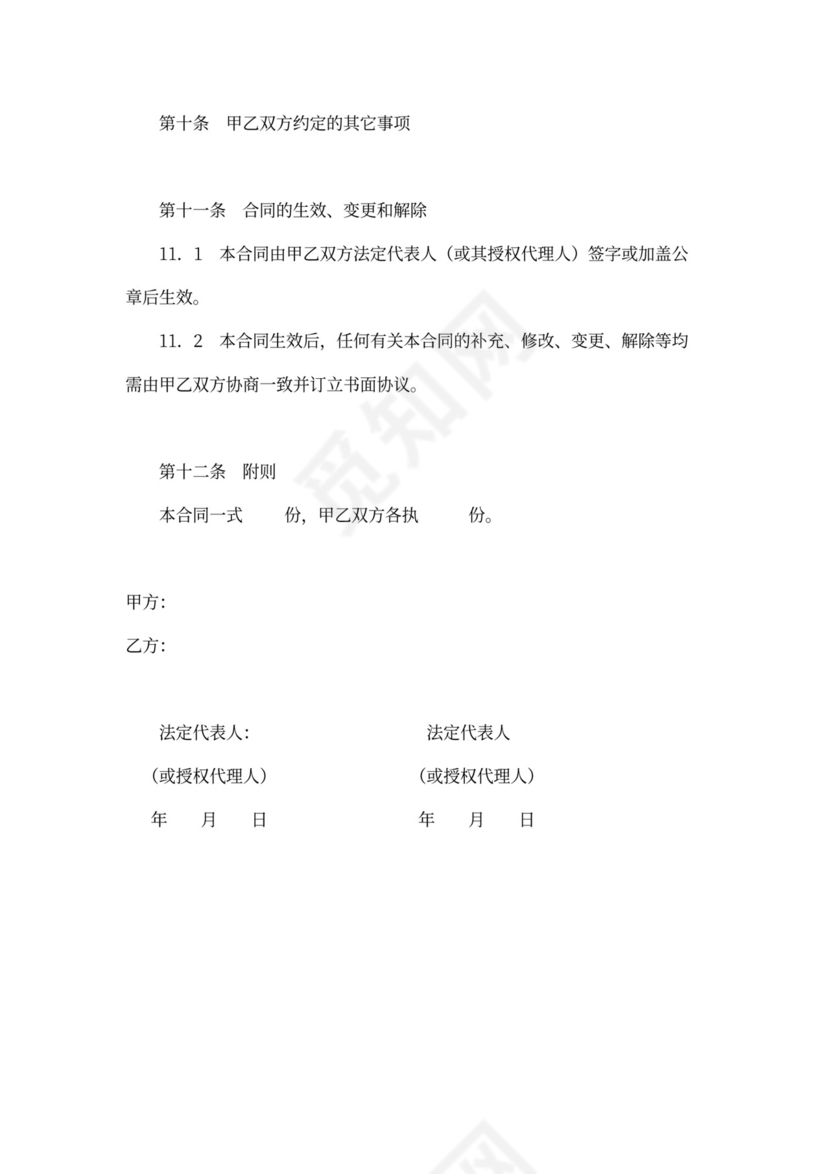 工程履约担保合同协议