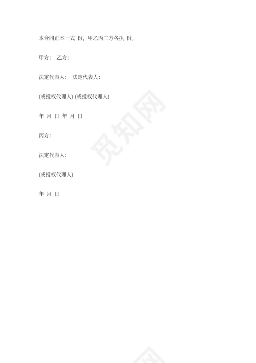 建筑工程履约担保合同