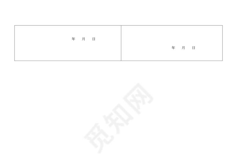 房屋抵押反担保合同