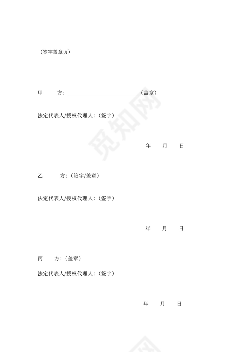 房屋抵押反担保合同