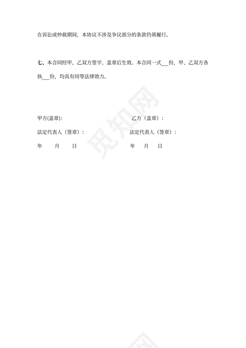 担保公司抵押反担保合同协议(范文)