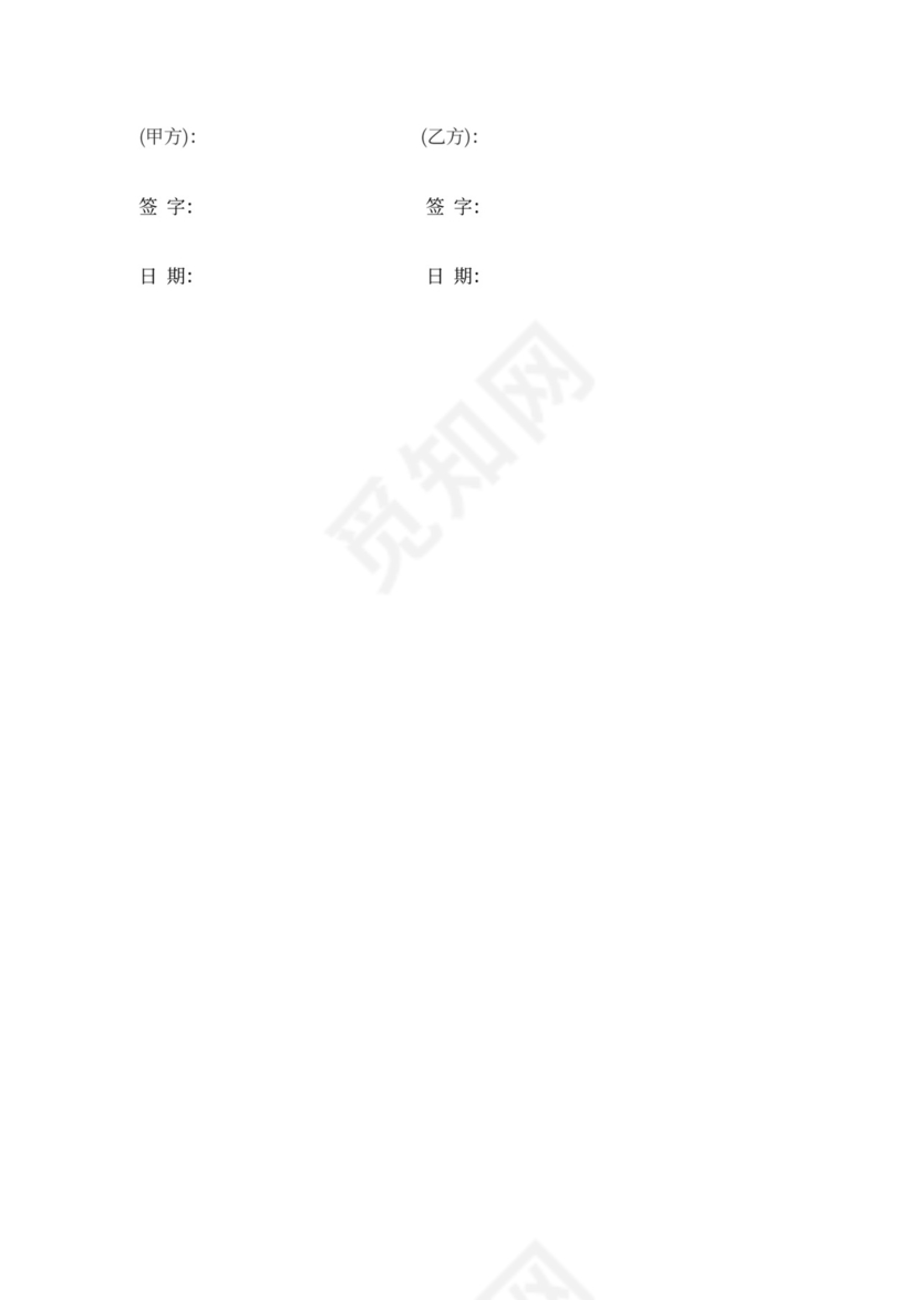 房屋转租合同范本