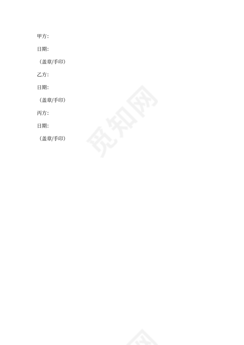 房屋转租三方协议合同