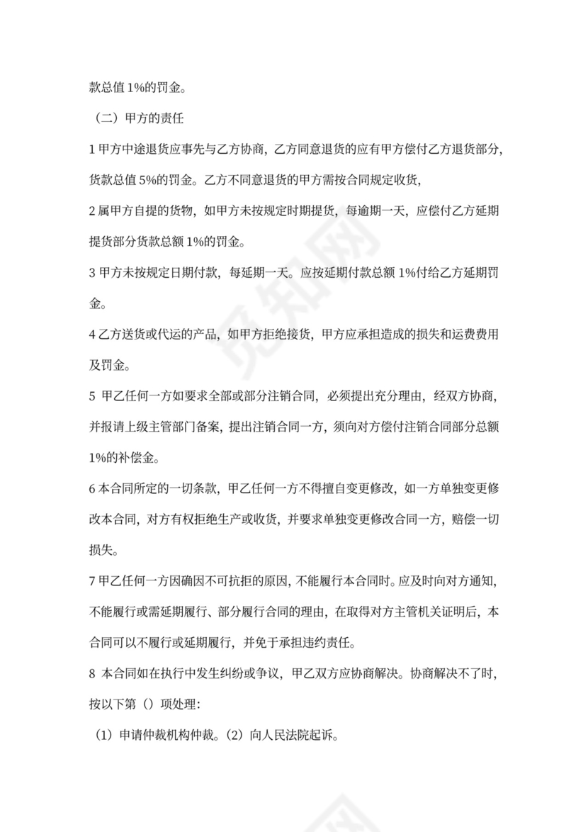 写字楼出租合同范本