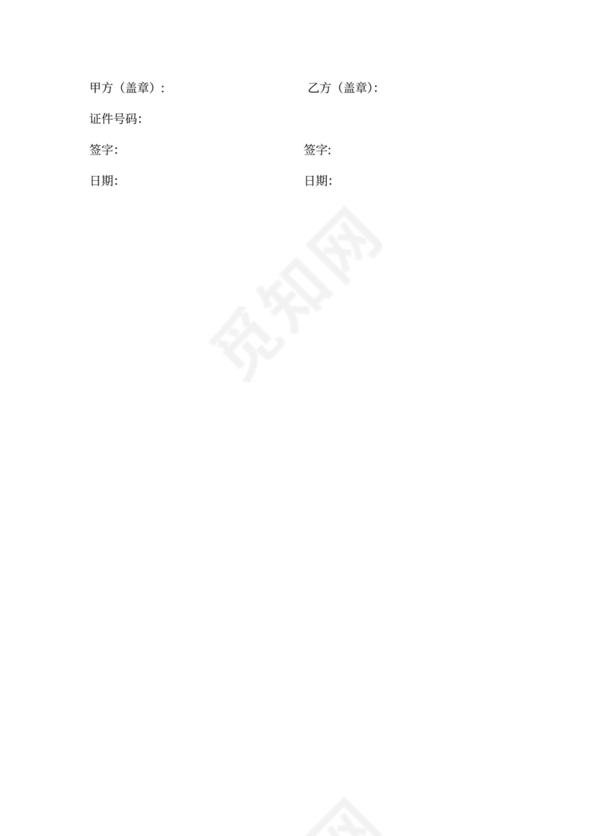 写字楼出租合同范本