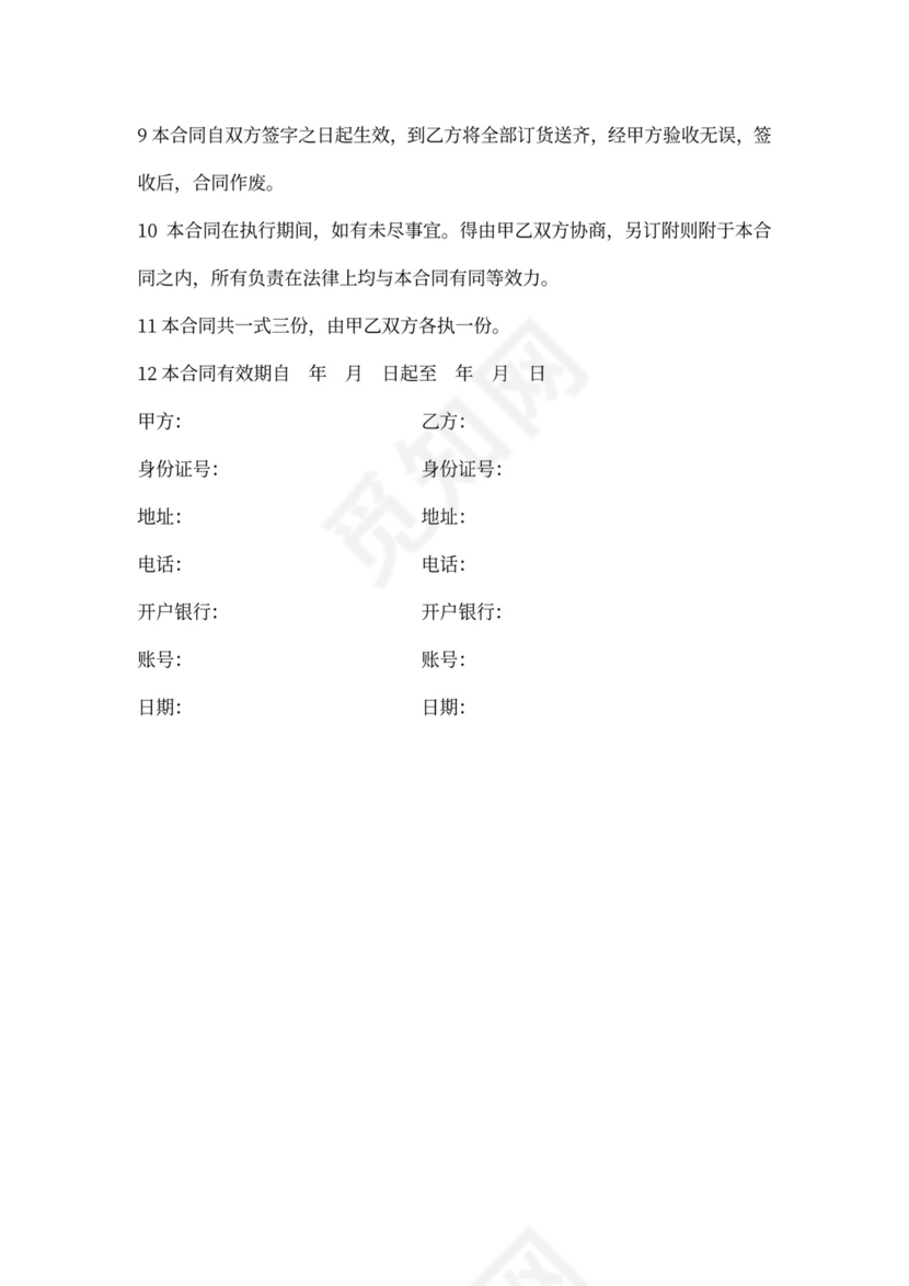 写字楼出租合同范本