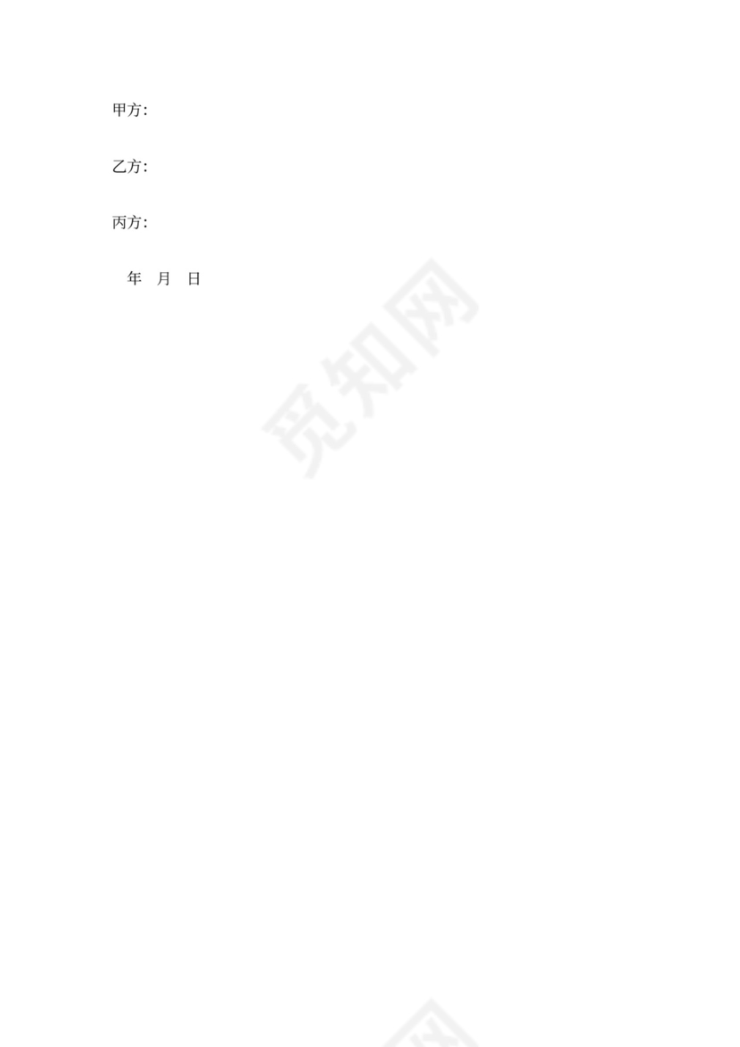 商业房屋转租合同范本