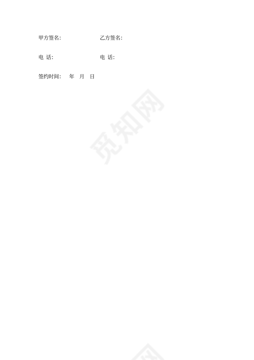 房屋租赁合同(可转租)