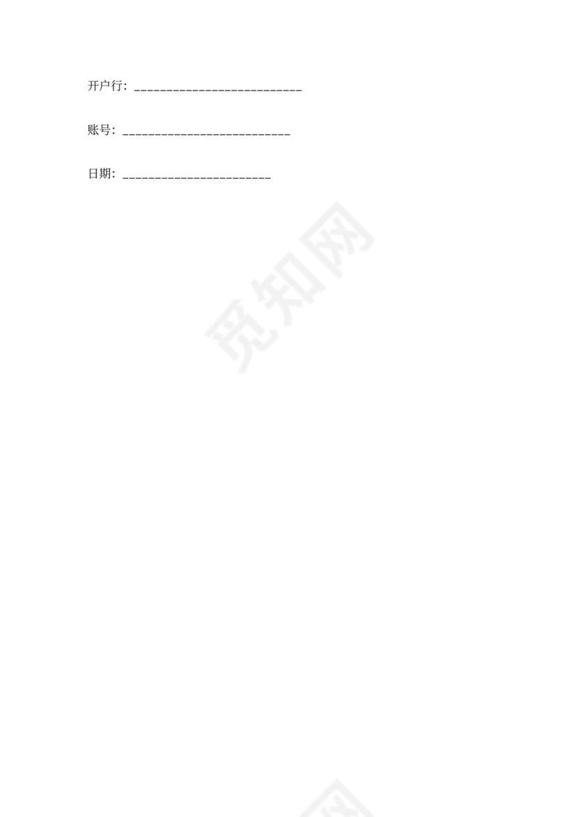 店铺转让转租合同两篇