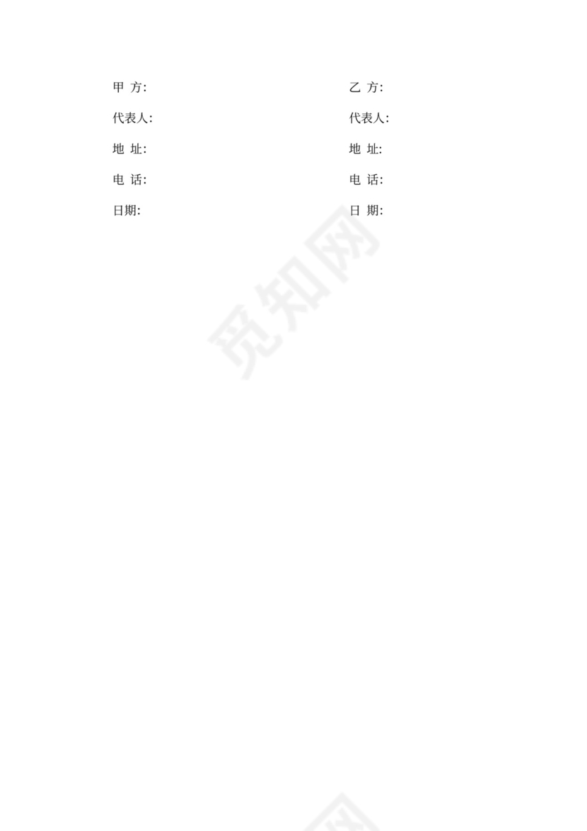 出租车包车协议范文