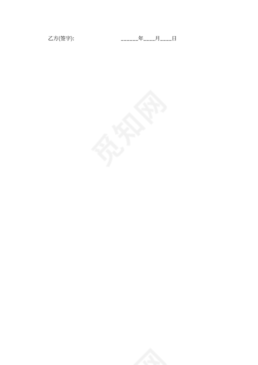 车辆转让协议书最新版