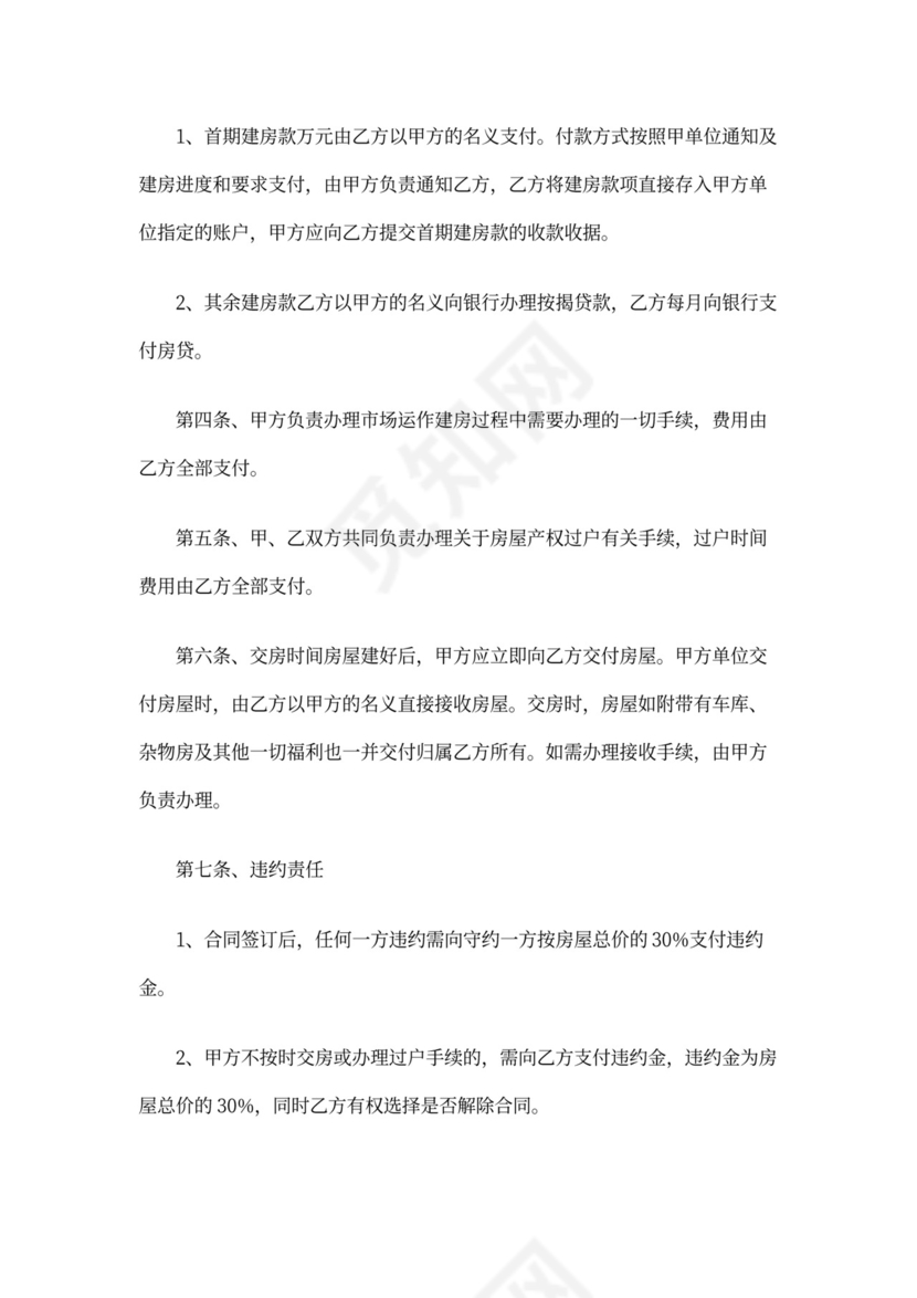 权利转让协议书