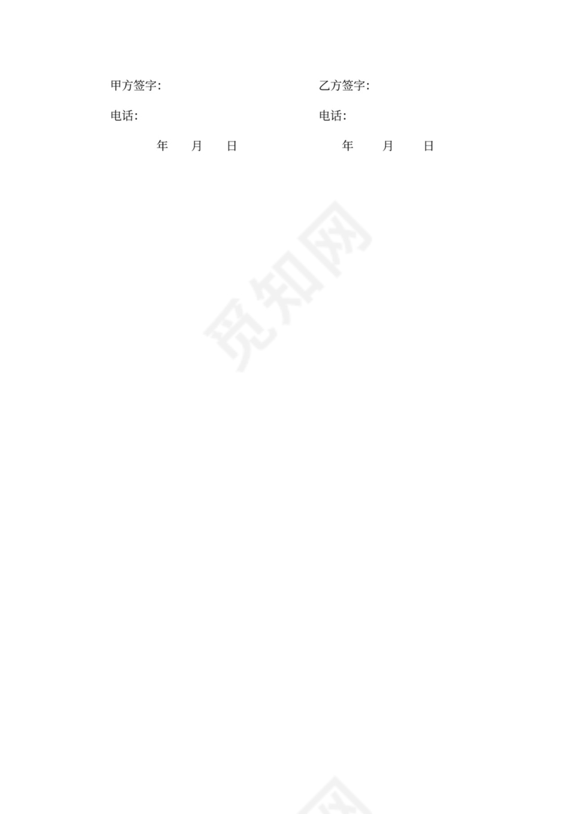 菜鸟驿站店面转让协议书