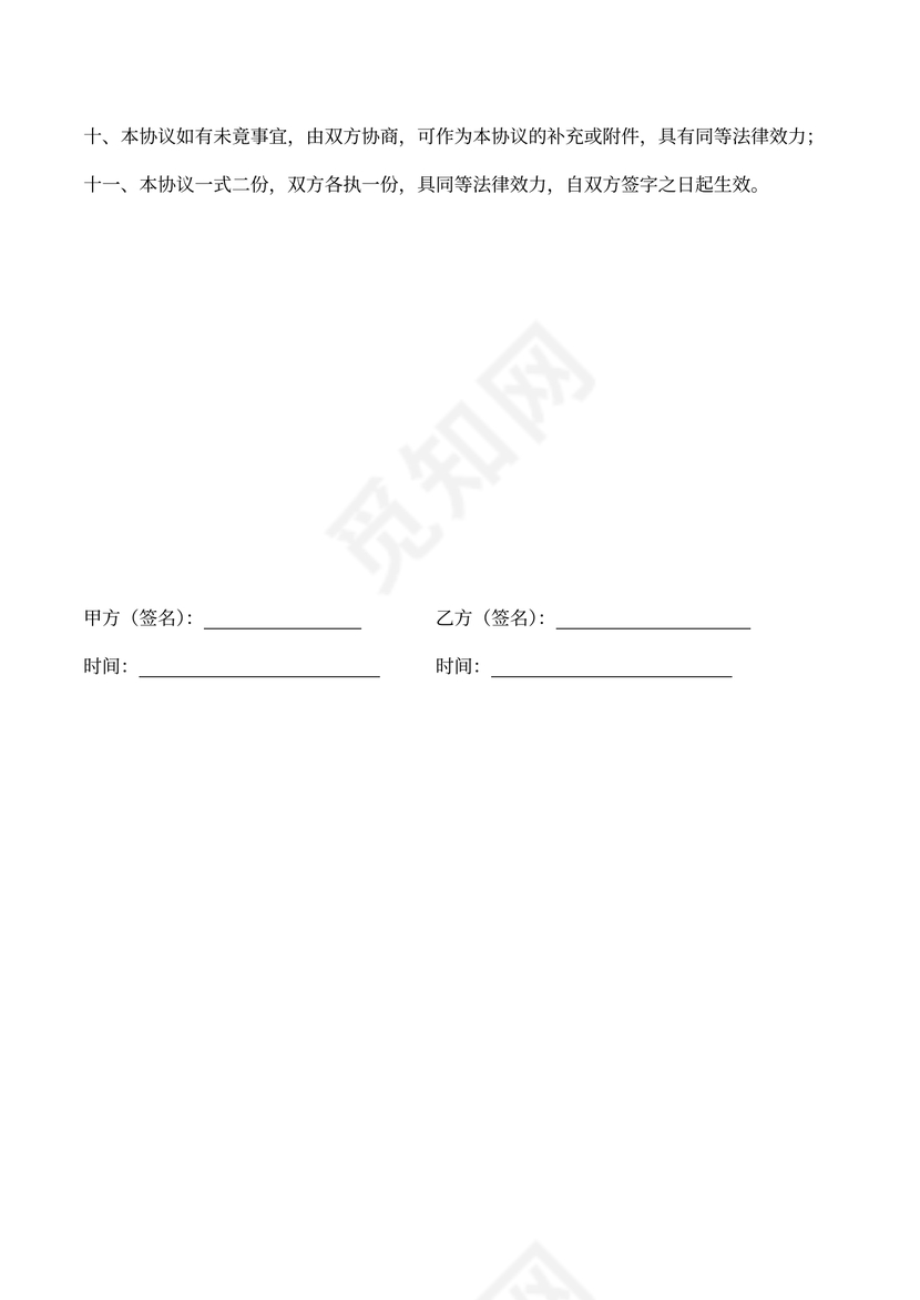 快递驿站转让协议