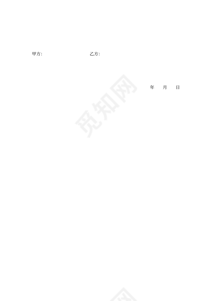 车牌转让协议书