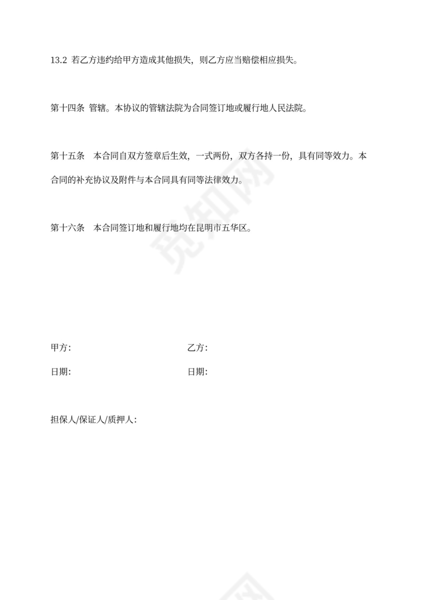 债权转让服务协议