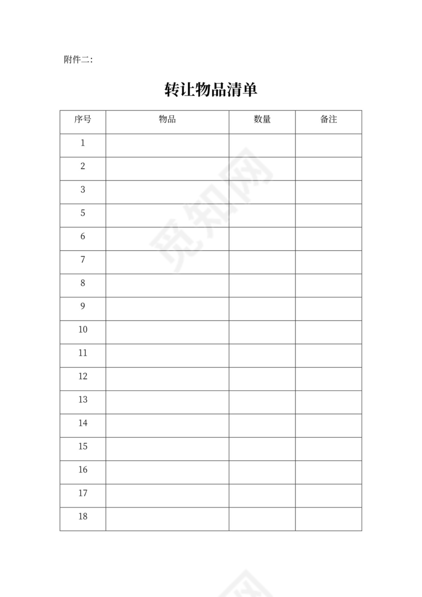 工作室转让协议律师拟定版本
