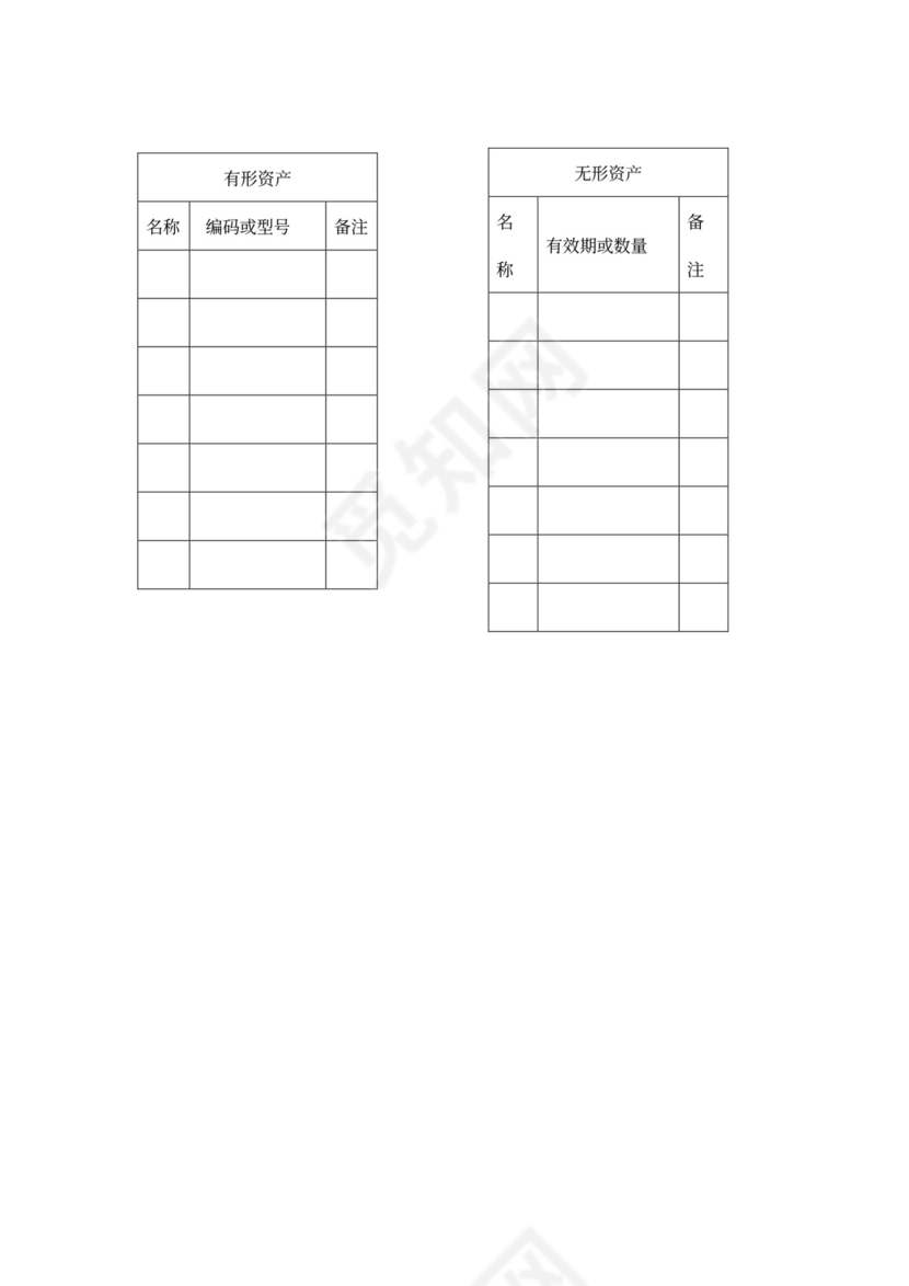 工作室转让协议