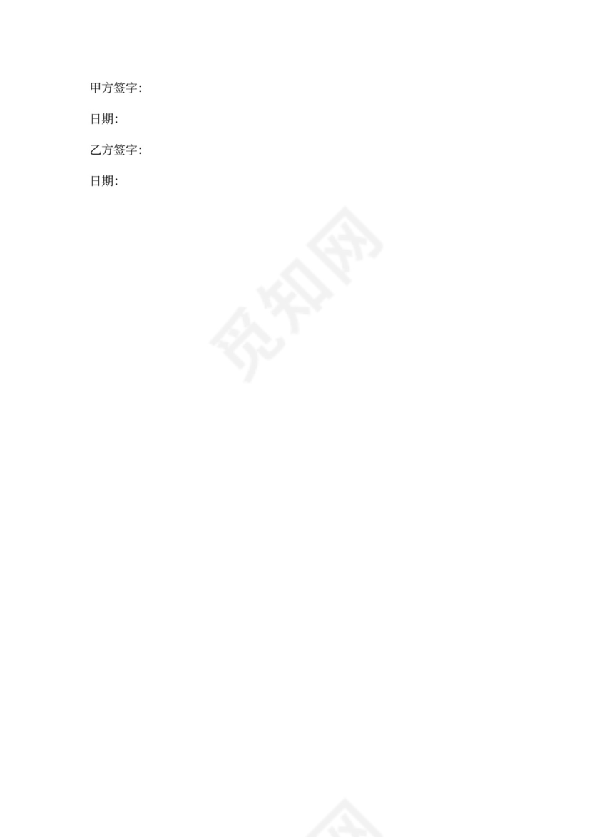 托管班转让合同通用版