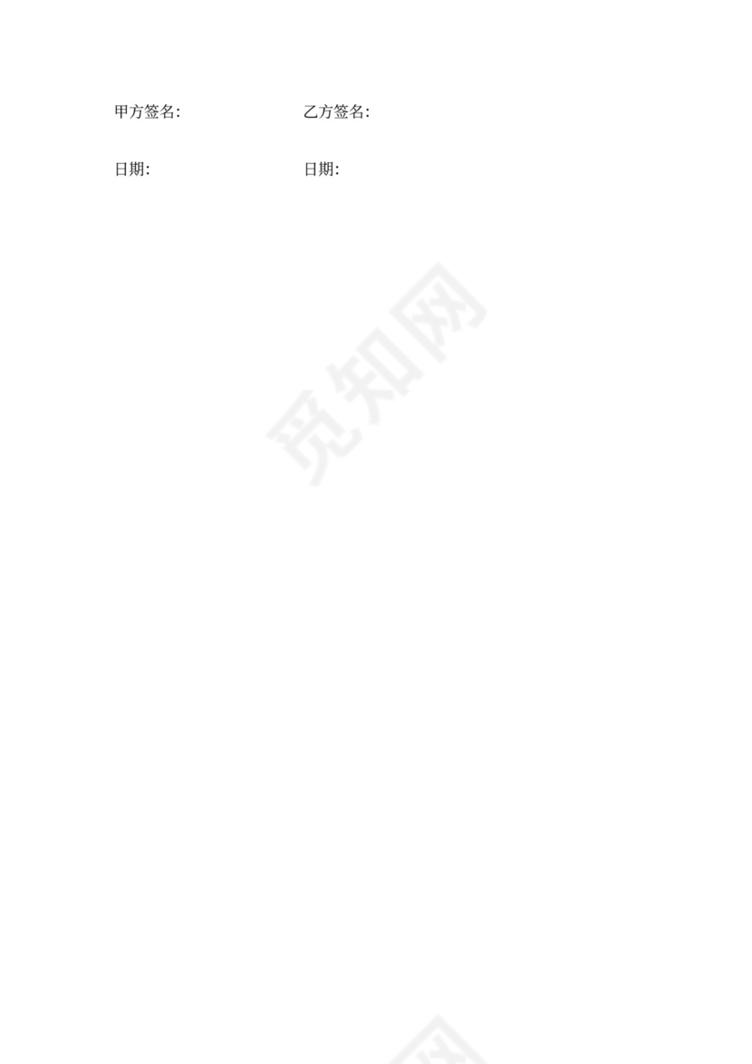 快递网点转让协议