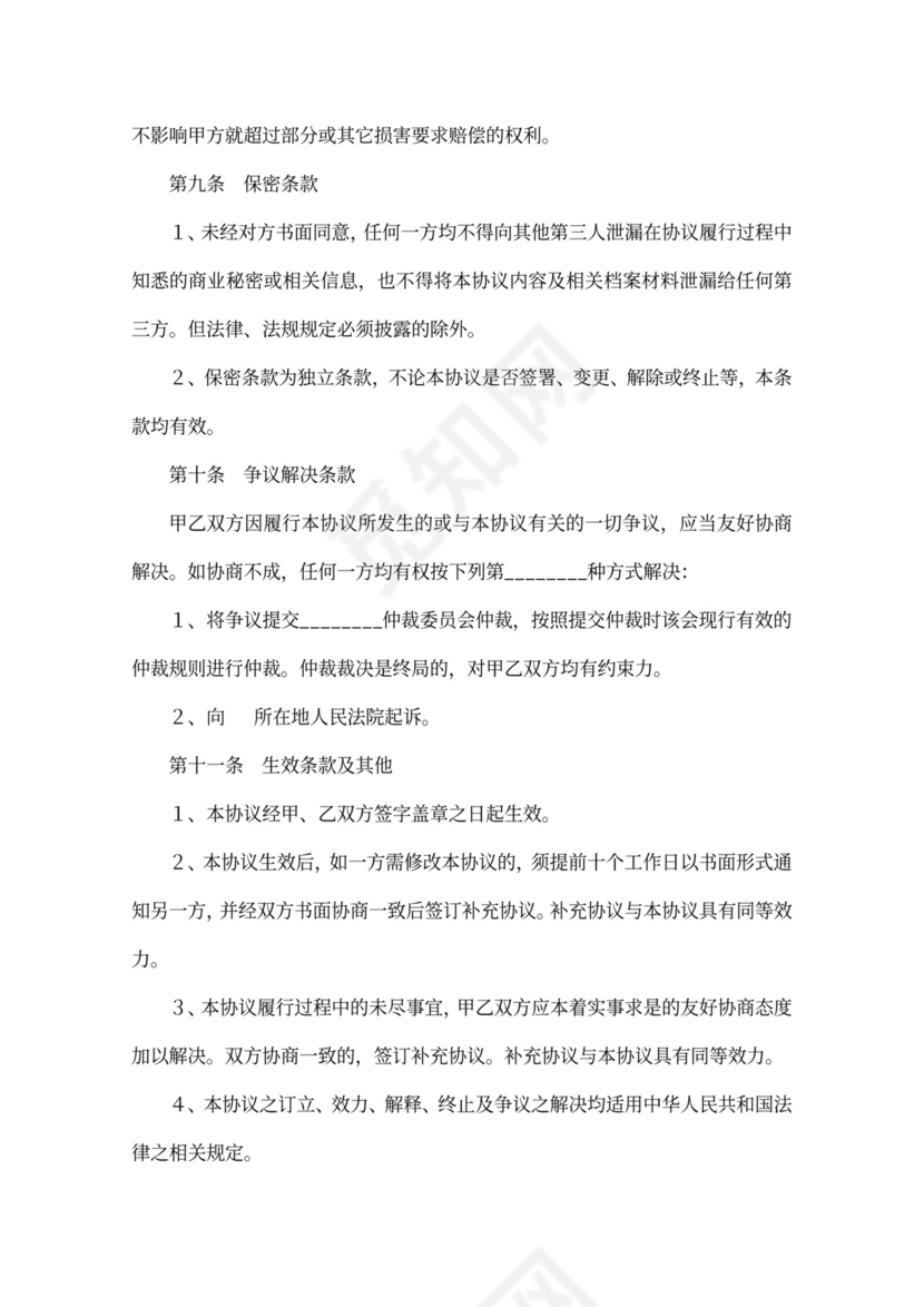 个人股东股权转让协议可打印