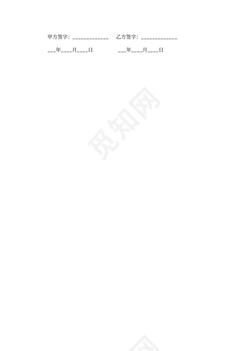 养猪场转让合同范本文字版