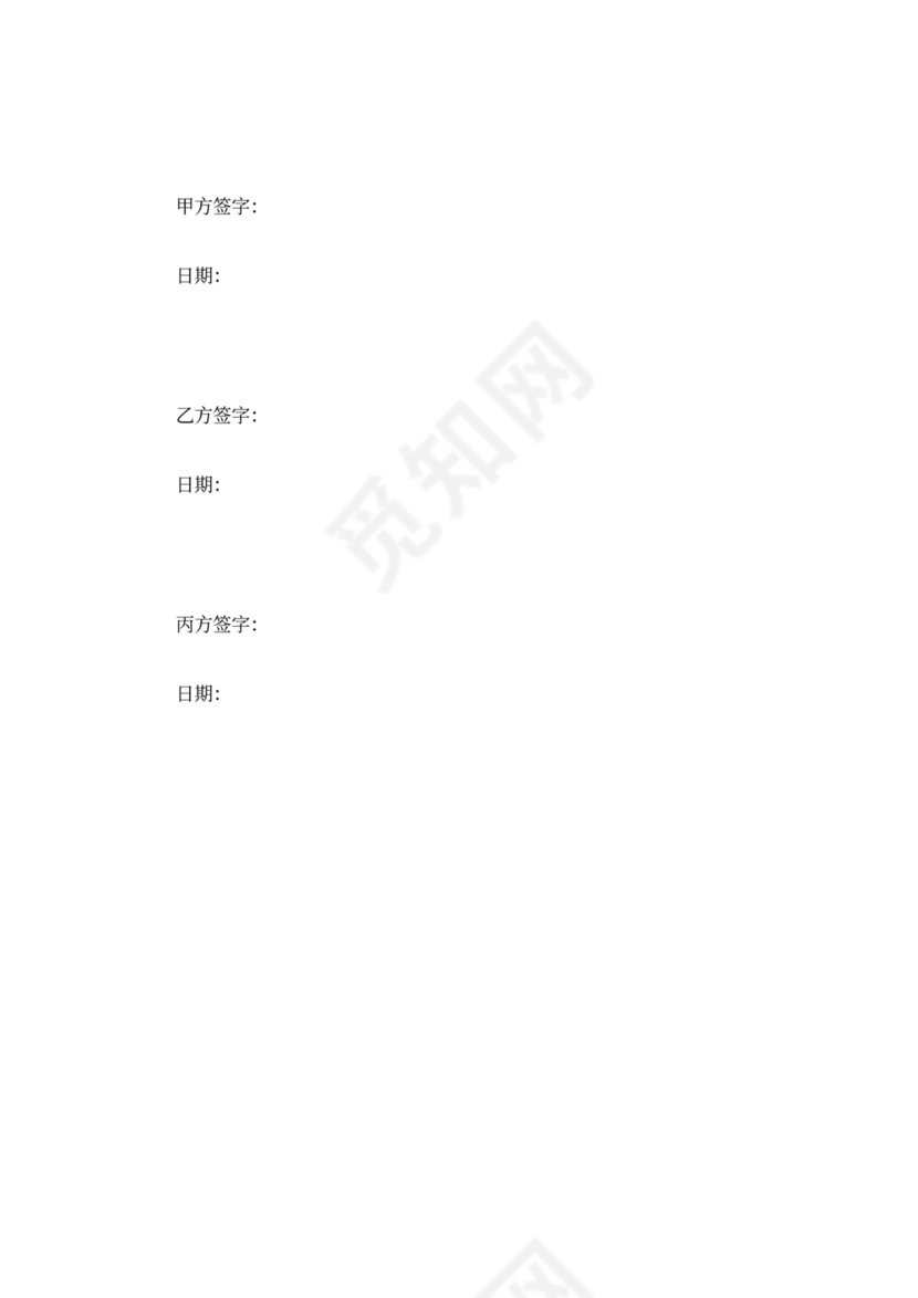 药店转让合同协议模板