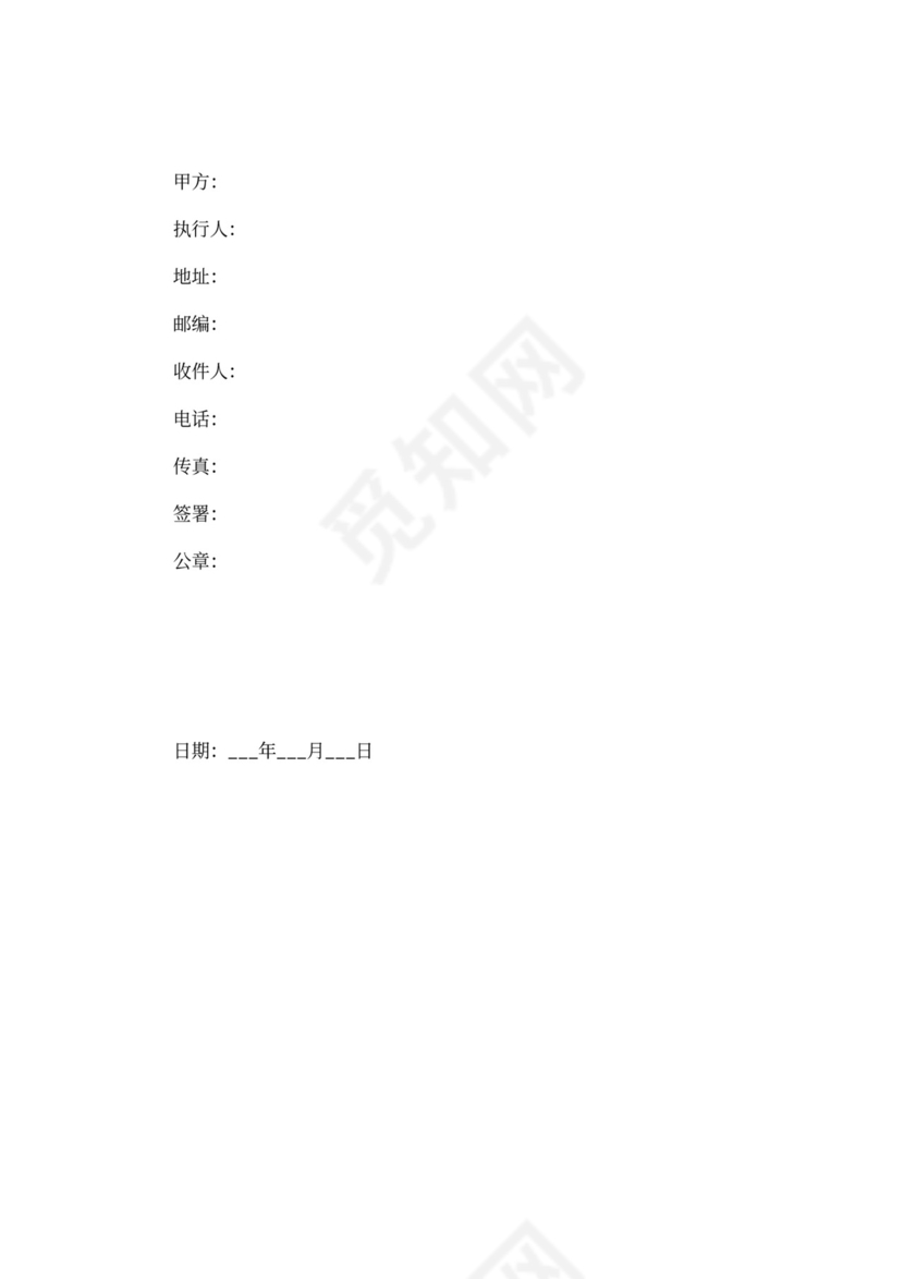 网站域名转让协议