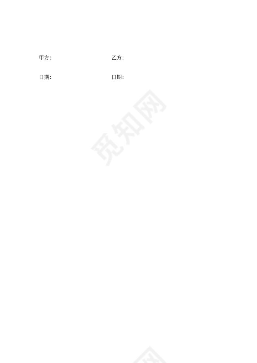 旧设备转让协议书