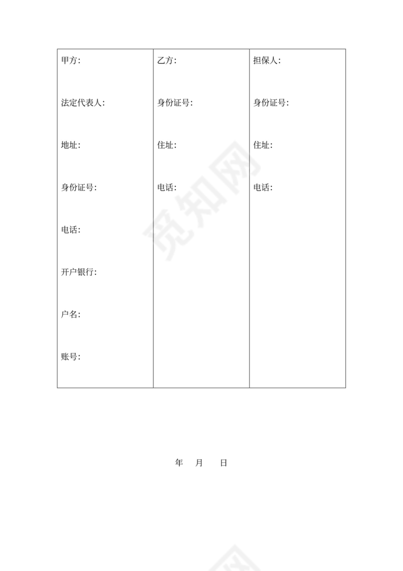 挖掘机转让协议参考范文