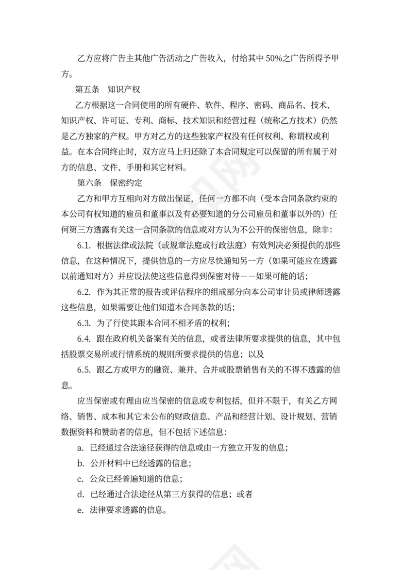 经营权转让协议书