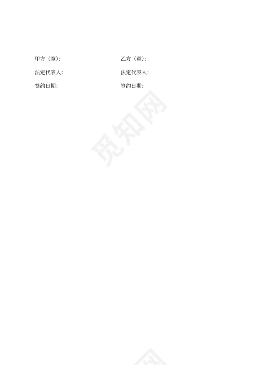 仓储保管委托合同