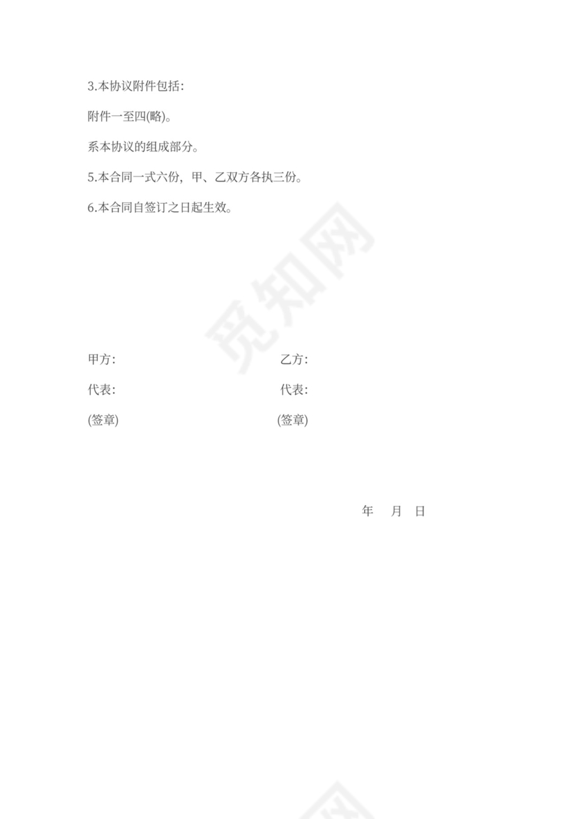 保险业务代理委托合同