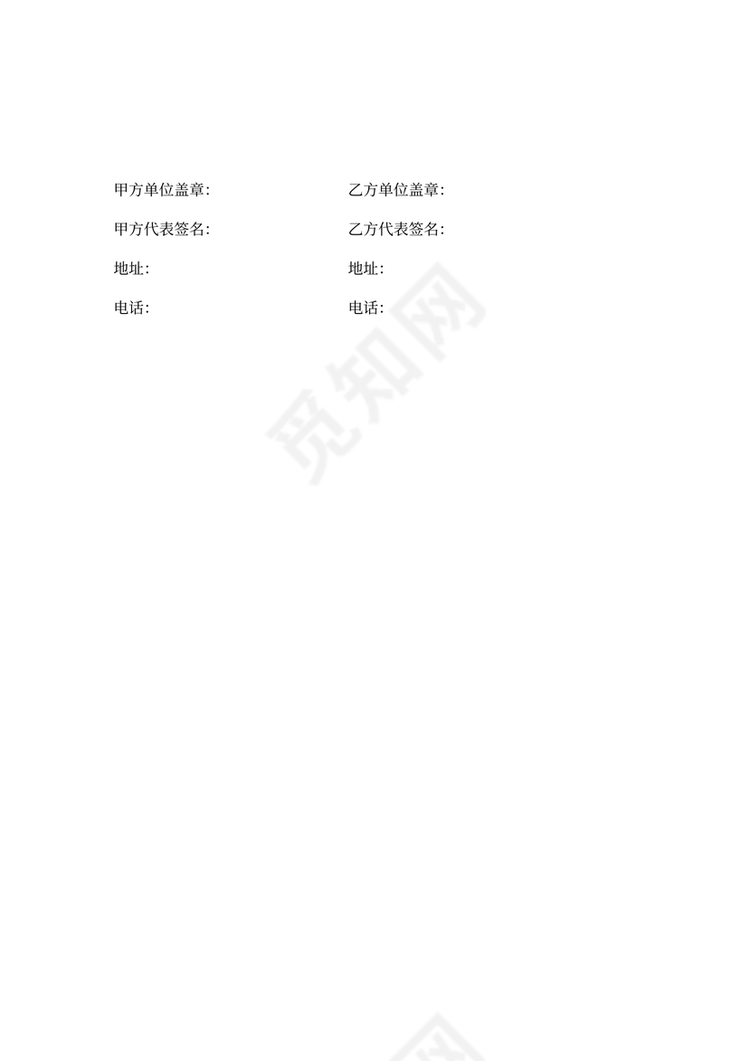 委托维修保养机器合同模板